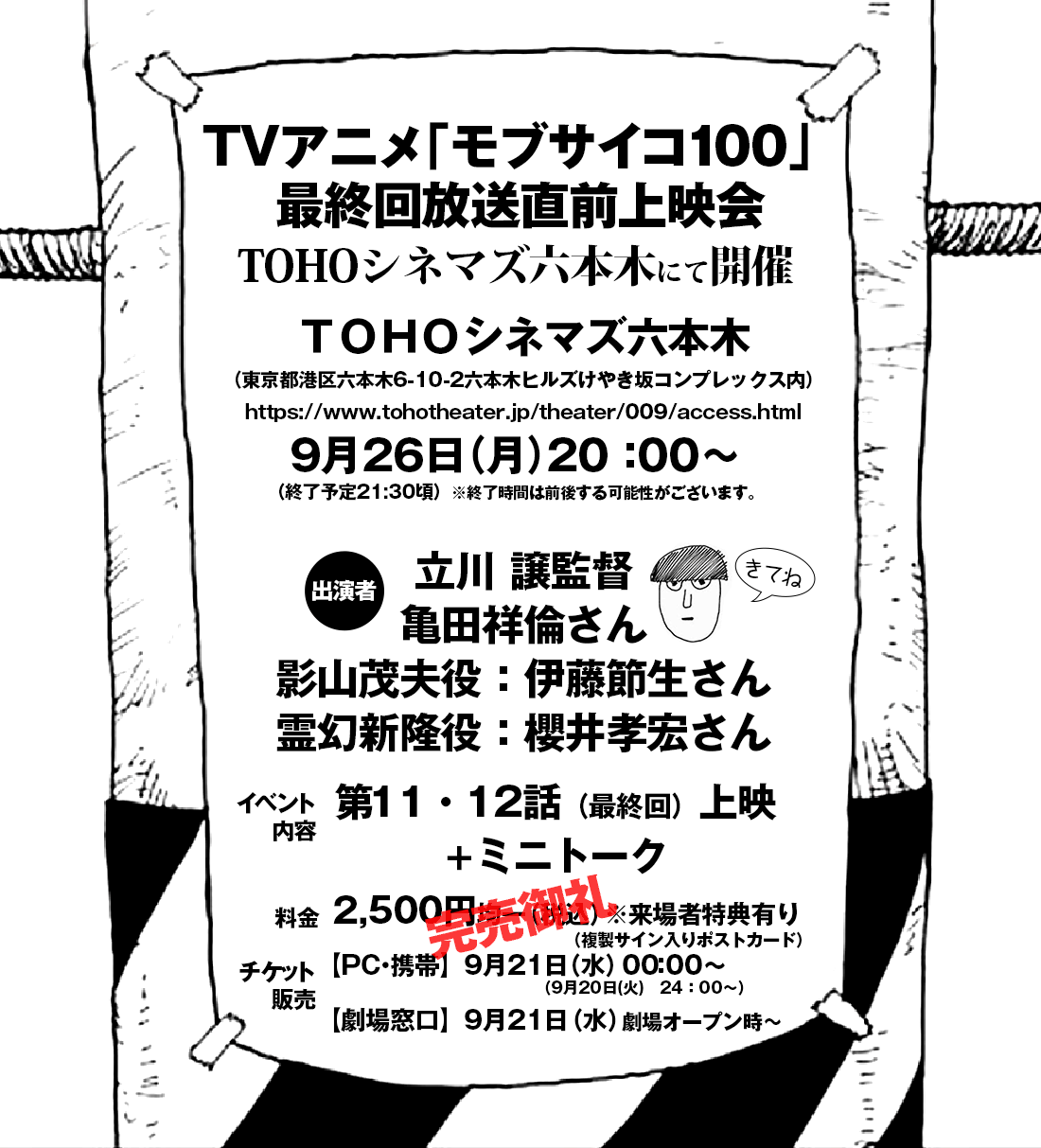 Special01 Tvアニメ モブサイコ100 公式サイト