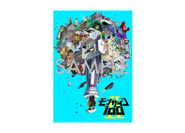 TV SERIES -TVアニメ『モブサイコ100』公式サイト-